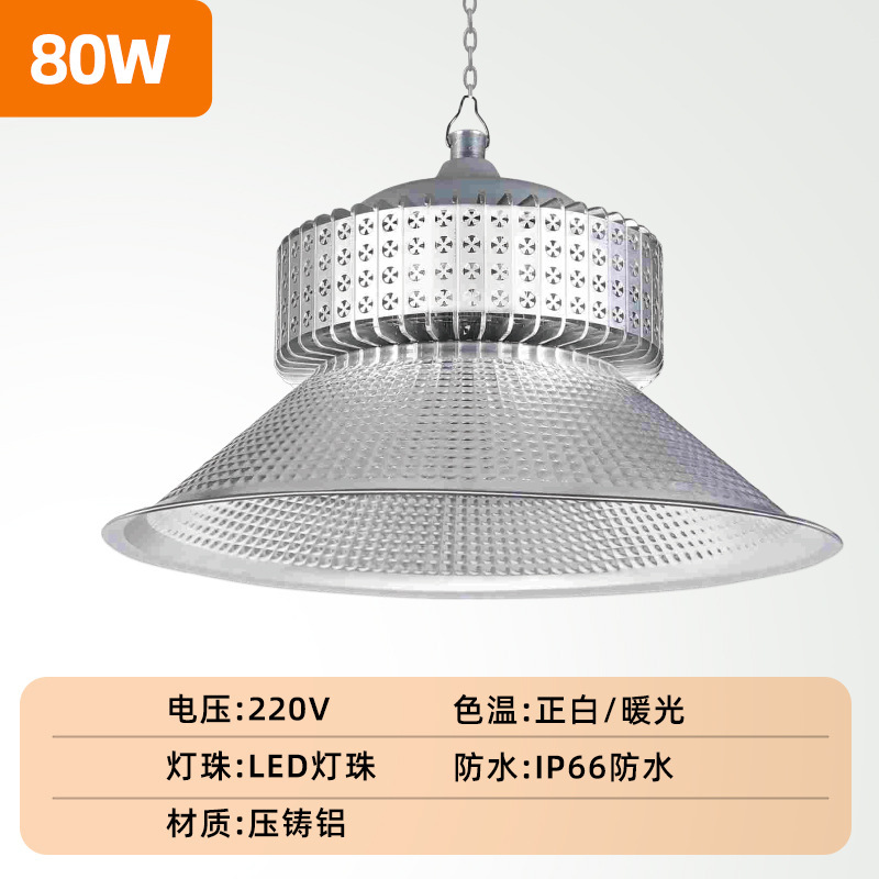 工場貨物直発超亮LED鉱工業灯フィン片工場灯倉庫現場車庫天井灯鉱工業灯|undefined