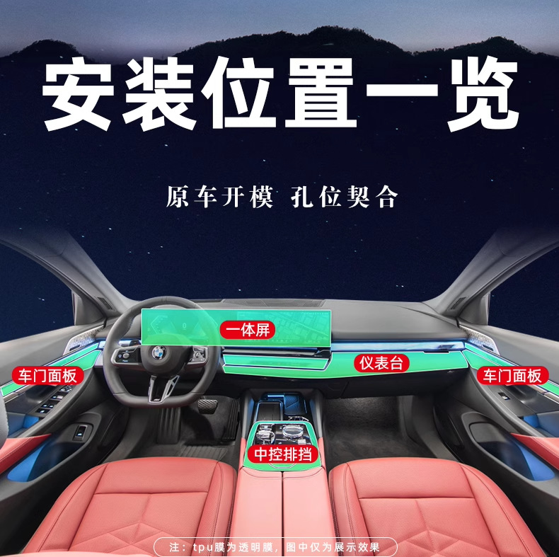Suitable for 24 BMW 5 Series interior central control protective film 530LI navigation screen tempered film 525 car