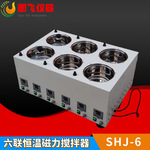 全自动无刷磁力搅拌水浴锅保温实验室恒温恒速控制搅拌器厂家