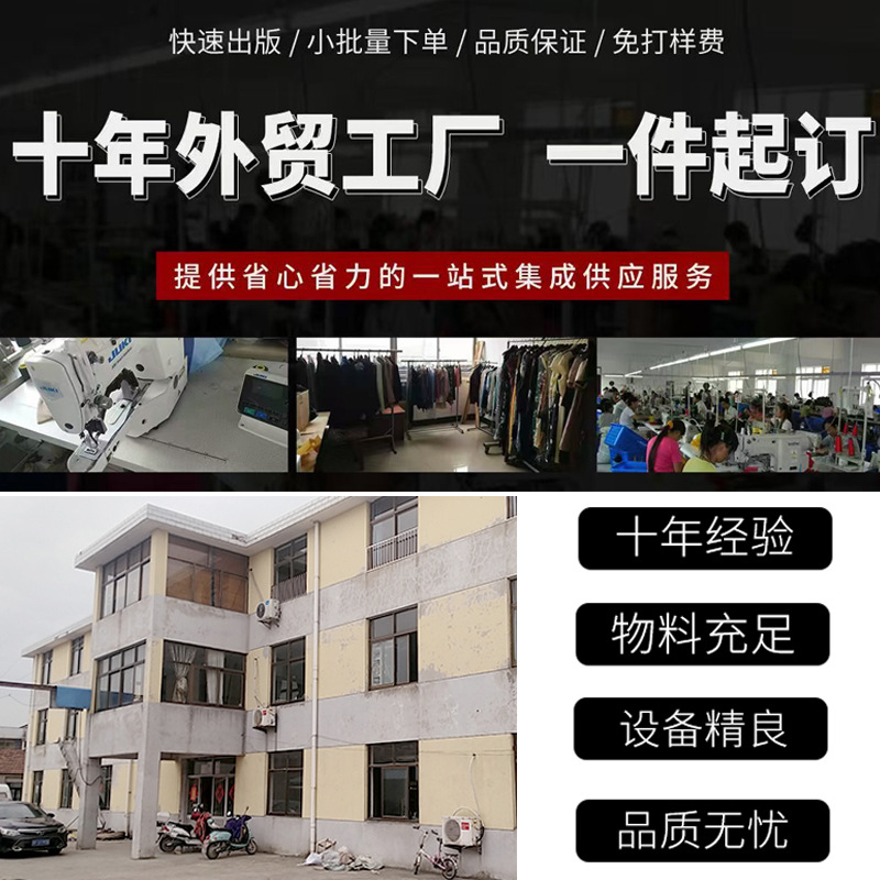 服装女装男装批量加工定制十年外贸定制工厂