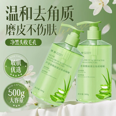 倾龄芦荟果酸去角质面部啫喱润肤护男女通用家用天然芦荟啫喱