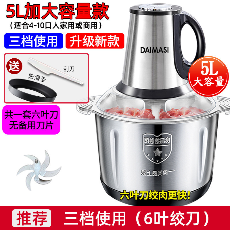 德国原厂严选电动绞肉机家用多功能料理机搅拌搅馅绞馅蒜蓉泥器辣|undefined