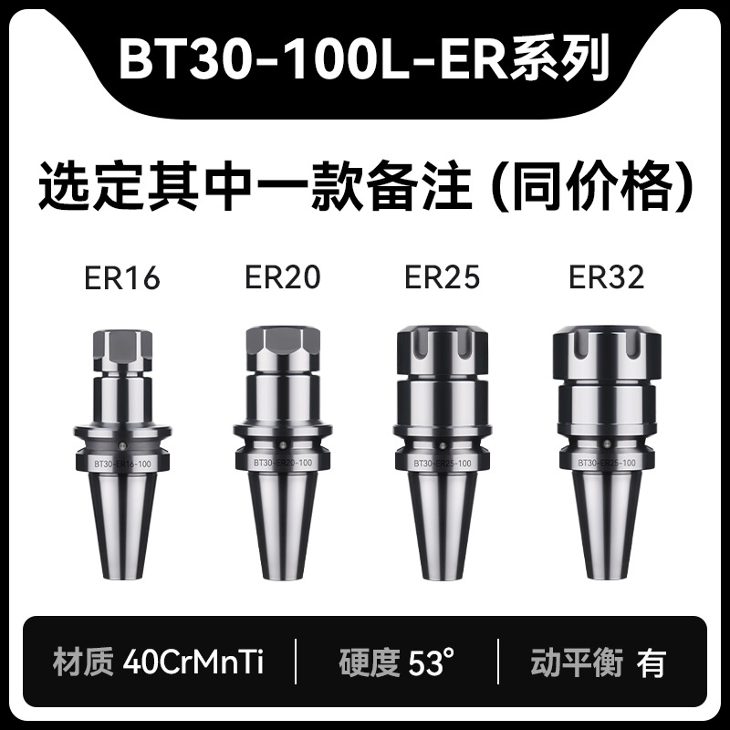 BT30【ER16-ER3】100L 주문시 사양을 참고해주세요.