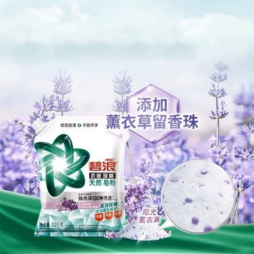 Lavender Scented Natural Soap Powder Home Discount Pack 1.43kg, Dropshipping Wholesale