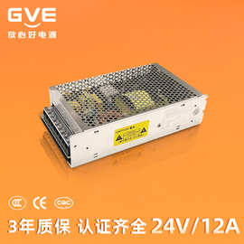 GVE冠宇达电源12V30A  24V12A 过各国认证LED监控设备内置电源