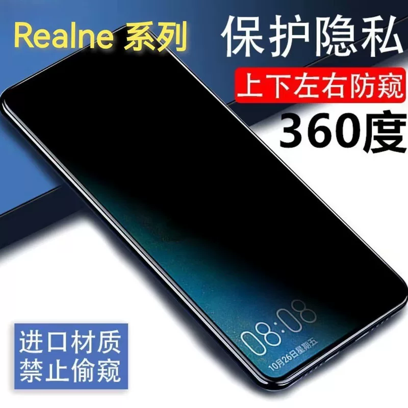 Подходящая для Realme GT Neo 6-д степень экрана antibpeeper защитная плёнка Realme10 V50s 360-градусная антишпионаж пленка