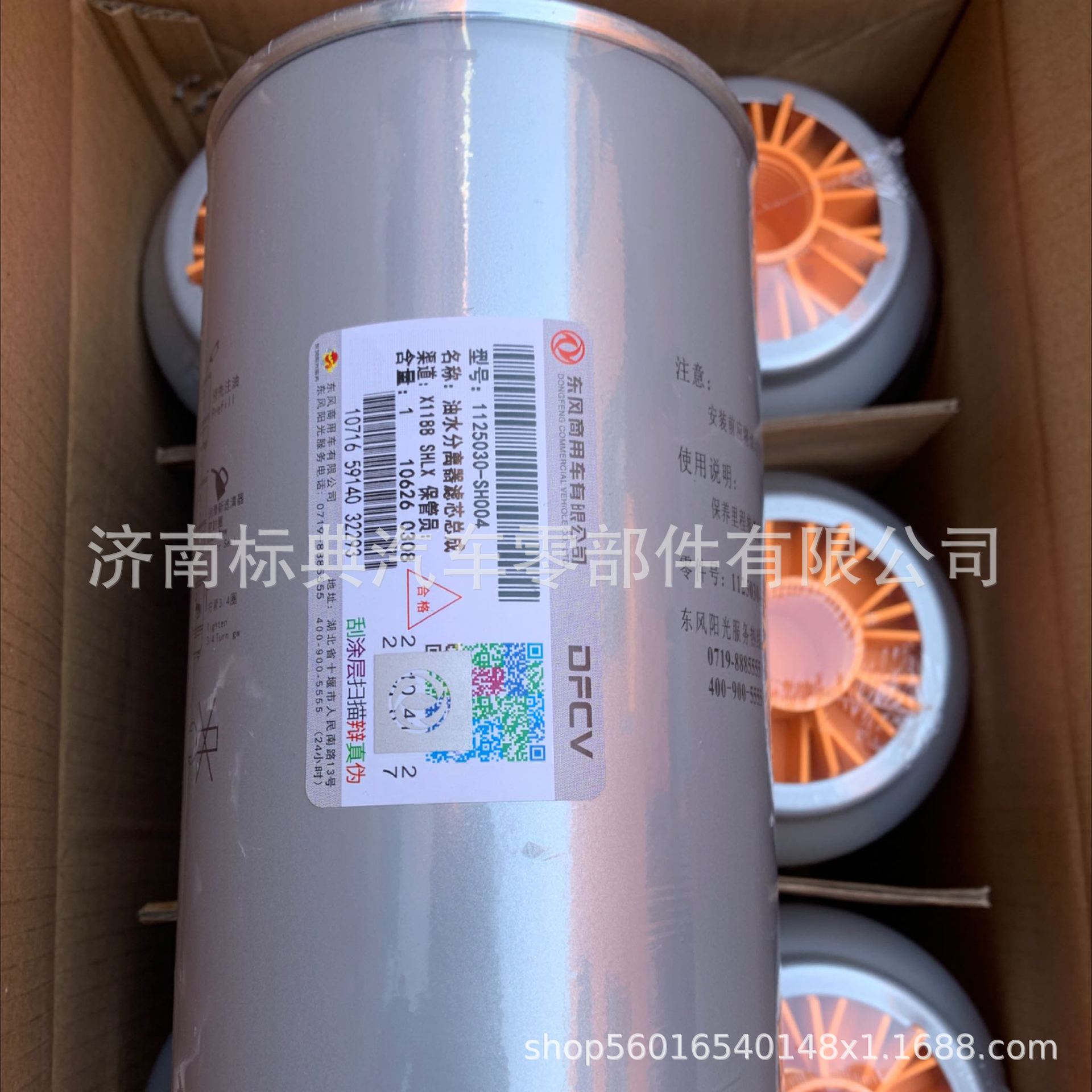 1125030-SH004/T68L0天龙油水分离器东风 1125030-SH004