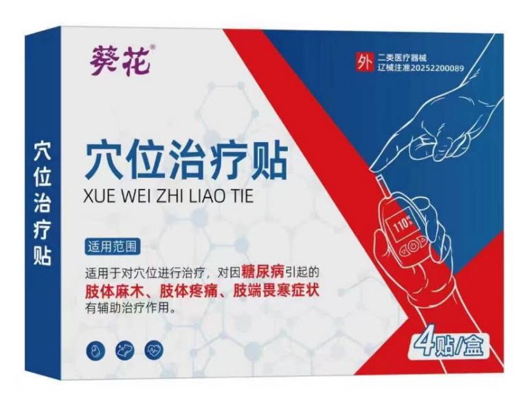 Far Infrared Joint Pain Patch for Arthritis Support External Herbal Plaster Class II Medical Device quality and texture