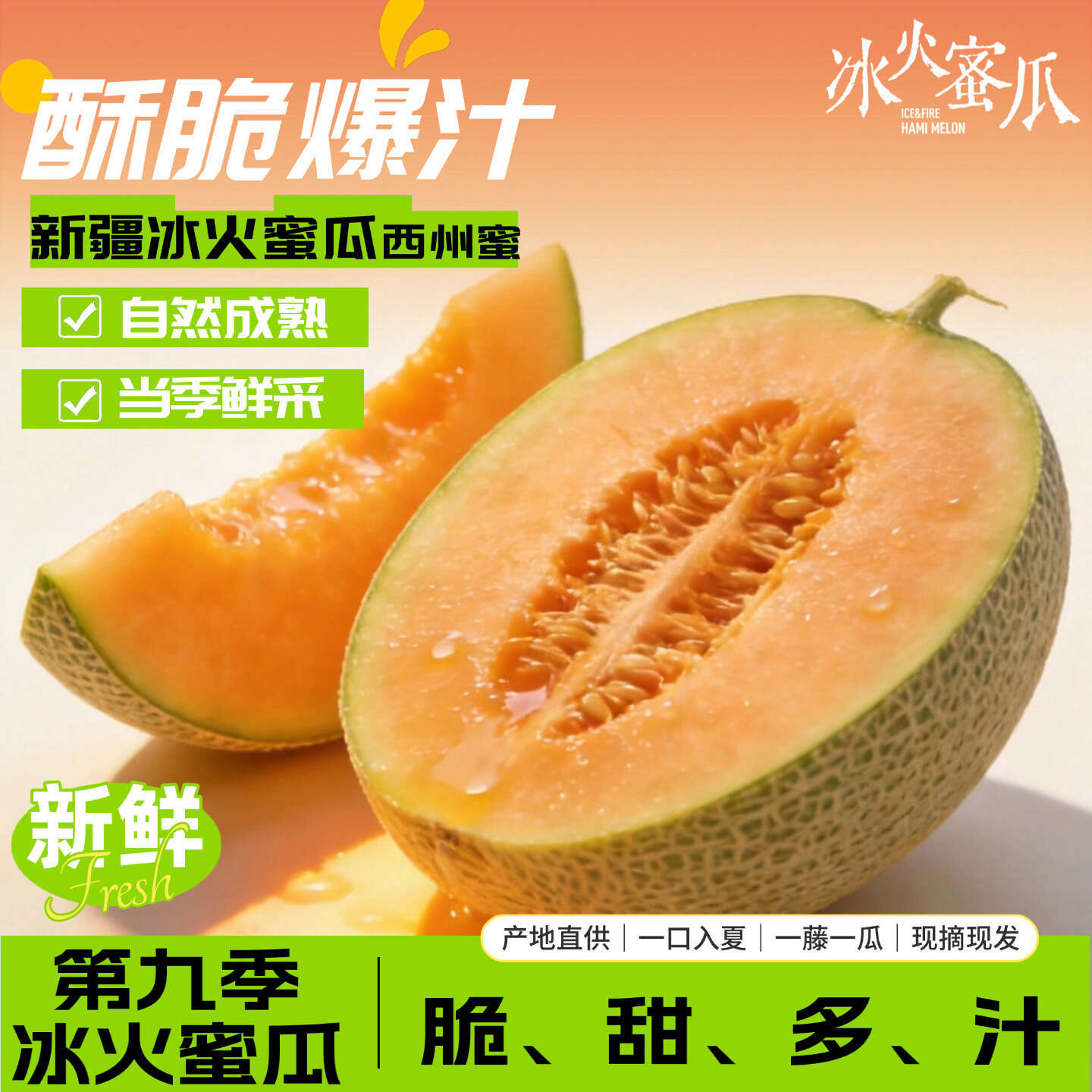新疆吐鲁番冰火蜜瓜西州蜜哈密瓜大棚蜜哈密瓜25号网纹瓜甜瓜整箱