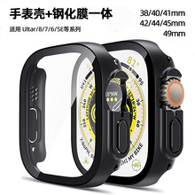 适用Applewatch保护壳苹果iWatch S8 Ultra 49mm手表壳钢化膜一体