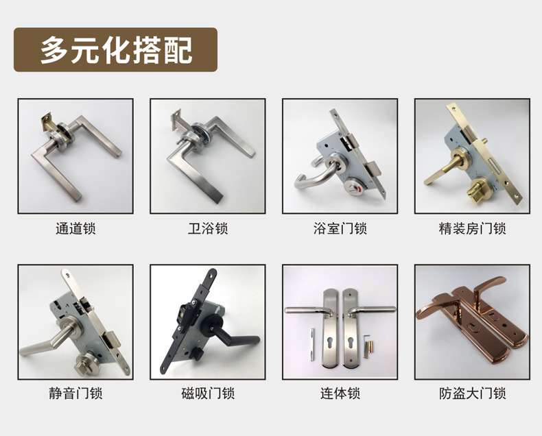 多元化搭配