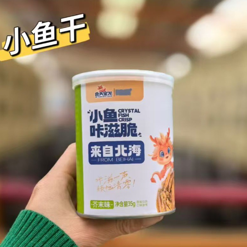 小鱼咔滋脆 深海小鱼非油炸 低温脱水 办公宿舍小零食4种口味任选