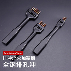皮革打孔排冲10121圆斩孔圆孔冲 手工DIY皮革皮具缝线打孔冲1.0mm