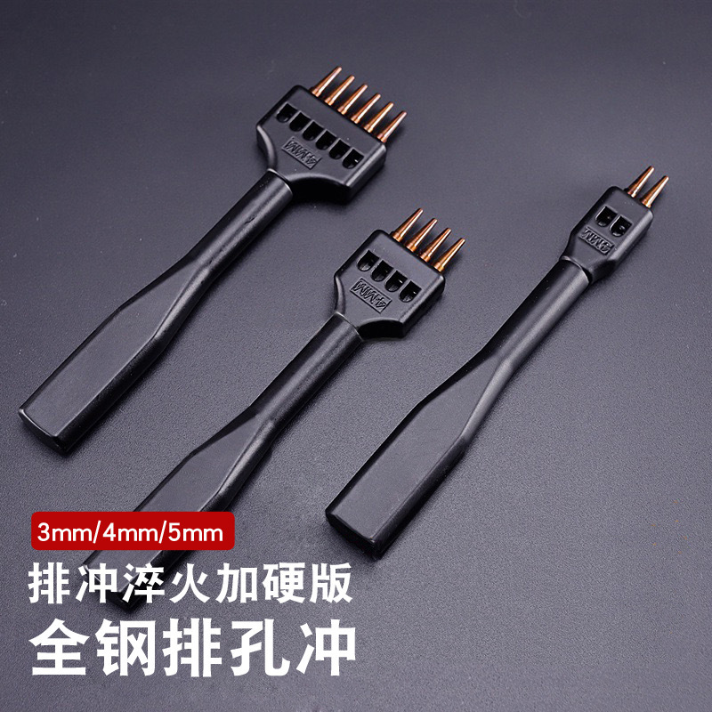 皮革打孔排冲10121圆斩孔圆孔冲 手工DIY皮革皮具缝线打孔冲1.0mm|undefined