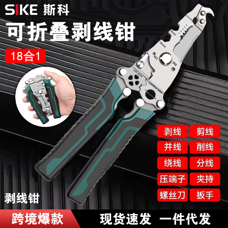 电工专用剪线钳多功能扒皮钳子手持分线压线钳可折叠可收纳剥线钳