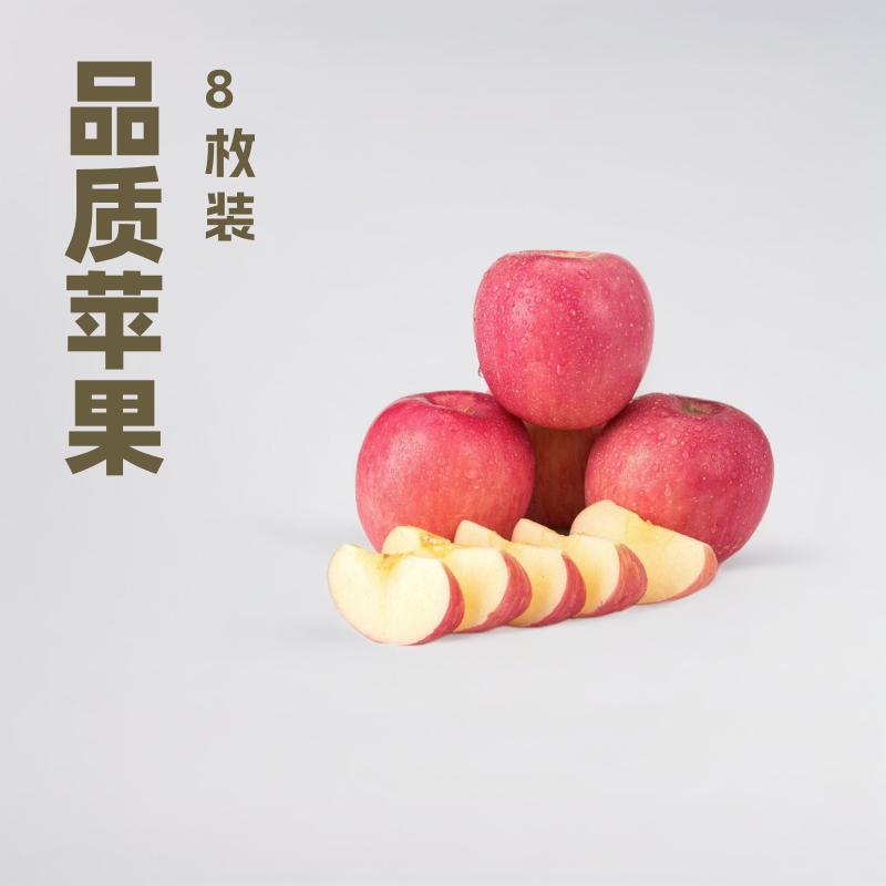 Shaanxi Luochuan Red Fuji Apples 8 Pieces 2.5kg Sunshine Rose Fruit Crisp, Sweet and Fragrant, Direct from the Place of Origin, Seasonal and Fresh