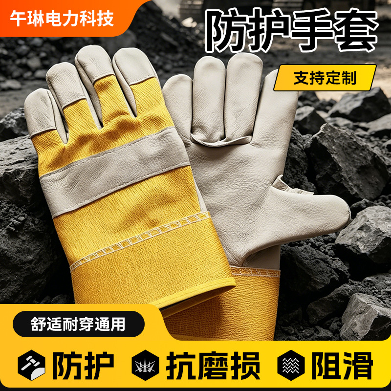 黄白手套包二指整掌牛皮通用工作手套批发工地劳保手套抗磨阻滑