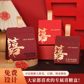 喜糖盒结婚新款手提喜糖袋婚礼订婚装糖果礼盒包装盒姓名