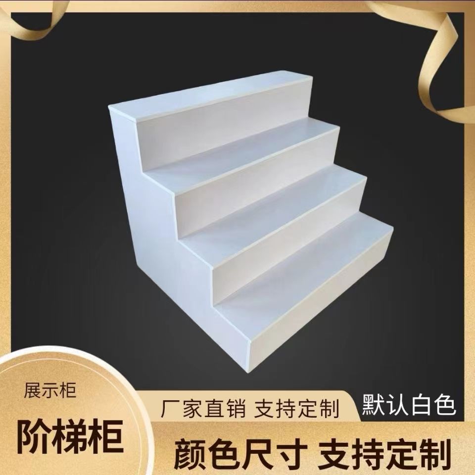 台阶型中岛柜置物架堆头陈列展示台鲜花店礼品台多功能鞋展架