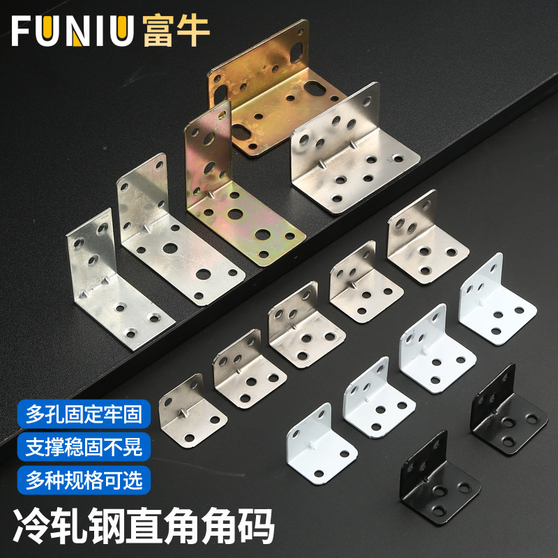 L-type right angle code cold rolled steel 90-degree fixed angle iron black and white paint thickened bracket shelf support furniture connector L-type right angle code cold rolled steel 90-degree fixed angle iron black and white paint thickened bracket shelf support furniture connector
