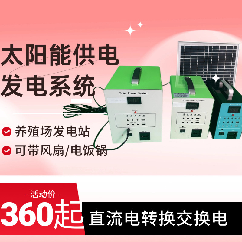 Solar power generation system 300-1000w household emergency outdoor…