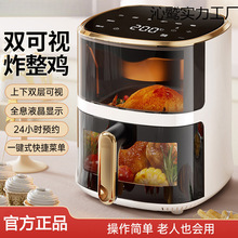 新款智能空气炸锅家用多功能可视触屏空炸一体机电炸锅厂一件批发