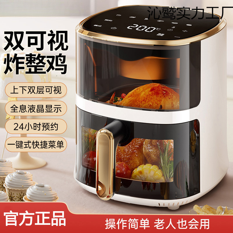 New Smart Air Fryer Household Multi-Functional Visual Touch Screen Air Fryer All-In-One Electromechanical Fryer Factory One Piece Wholesale