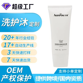 染发剂;洗发水;面霜