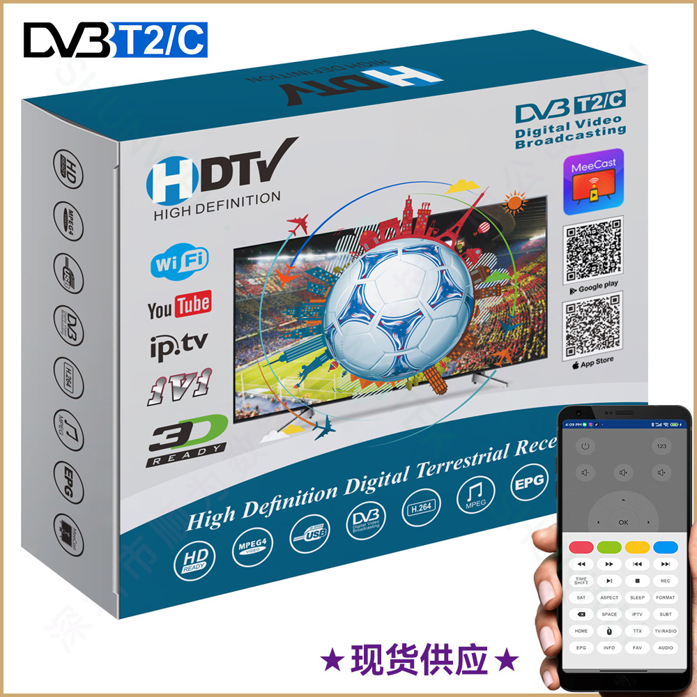外贸出口DVBT2电视机顶盒非洲俄罗斯中亚地面波电视盒HDTV