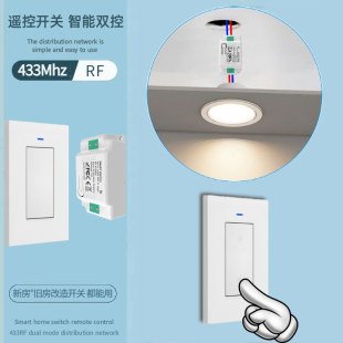 In-Stock Remote Control Switch, No Wiring Required, Easy to Stick, Rf433 Wireless Us Version Panel, Dual-Control Smart On/Off Device, Wholesale