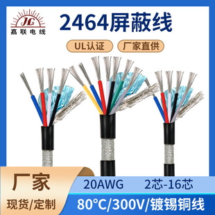 2464 ���ξ�20awg����о��a�~��о���ƾ�Ӱ���\���O���B�Ӿ����l
