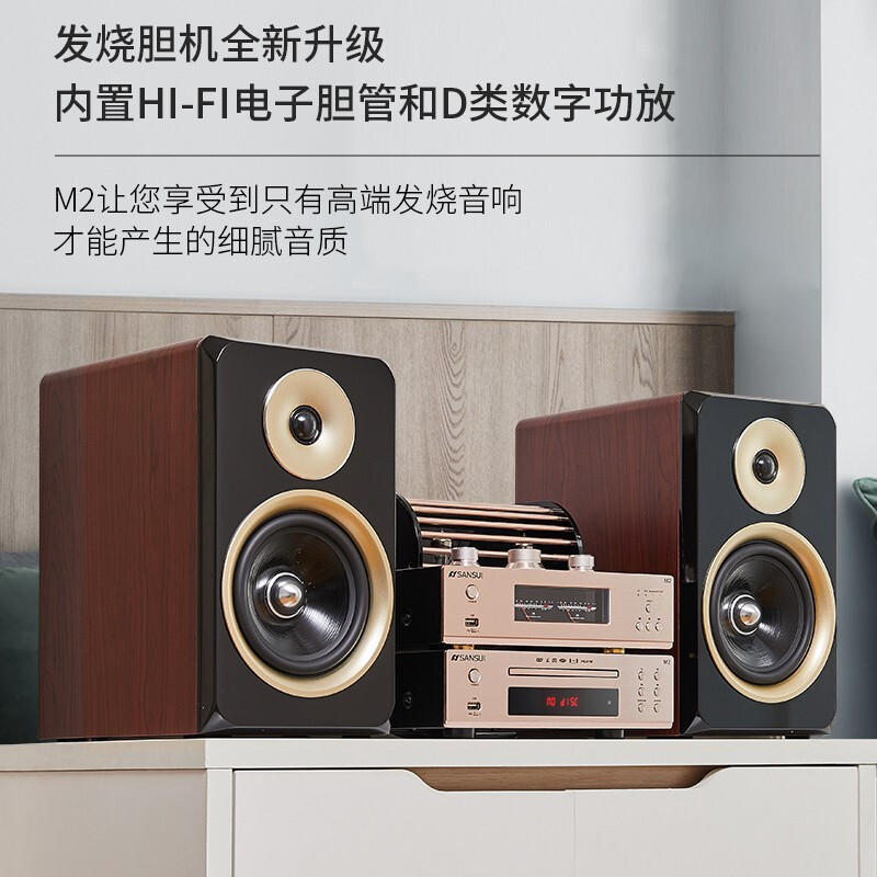 Shanshui M2 Tube Amplifier Cd/Dvd Combination Audio System Electronic Tube Hi-Fi Bluetooth High-Quality Speaker Disc Player Tube Amplifier
