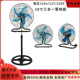 电风扇;电饭煲/锅;大功率风扇