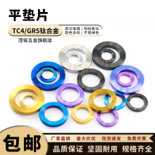 TC4-⁺Ͻ��|Ƭ�|ȦM4M5M6M8M10 ƽ�|Ƭ����܇/늄�܇/Ħ��܇�|Ƭ