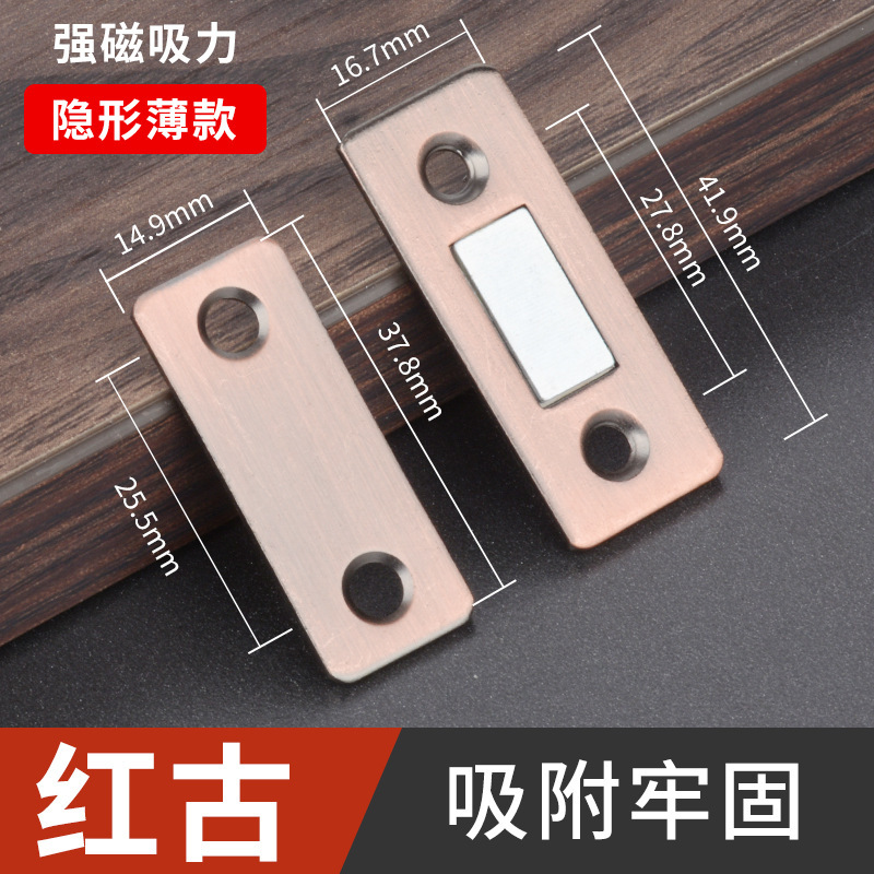 Accesorios de ángulo recto magnéticos dobles miniatura de la succión del cajón magnético fuerte de la succión del guardarropa de la puerta deslizante de la succión magnética invisible libre