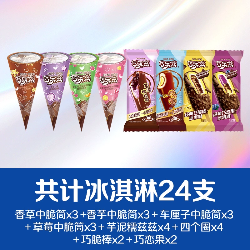 【Pure Qiao Lez】Qiao Lez Popsicle Ice Cream + Crispy Coil Combination