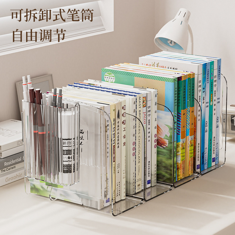 学生用透明书架桌面置物架带笔筒分格书挡收纳盒办公室文件收纳架|undefined