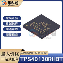 TPS40130RHBT˿ӡTPS40130��װQFN-32ԭװ�ֻ����ؿ�