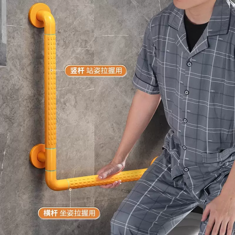适老化改造卫生间L型浴室扶手栏杆老人厕所马桶安全把手防滑