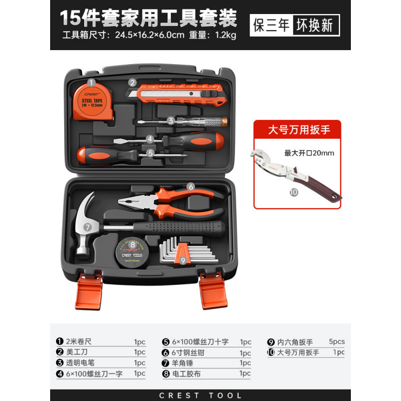 15-in-1 가정용 도구(대형 범용 렌치 포함)