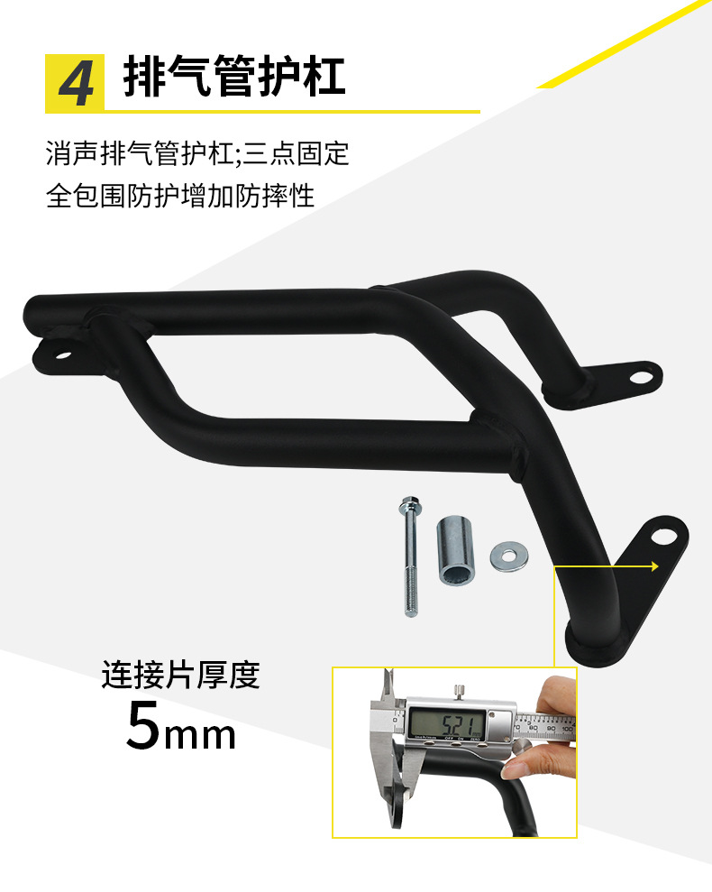 Suitable for Wuyang Honda NWF125 motorcycle crash bars, front and rear exhaust pipe bumpers, anti-fall and anti-collision, white modification