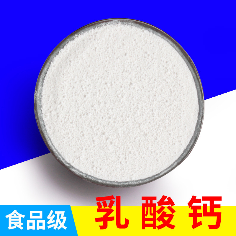 友進乳酸カルシウム食品級乳酸カルシウム栄養強化剤補充カルシウム乳化増粘安定剤200g|undefined