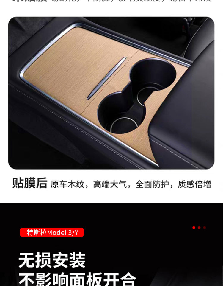 Suitable for Tesla Model 3/Y Center Console Film White Matte Carbon Fiber Pattern Sticker Transparent Tpu Protective Film