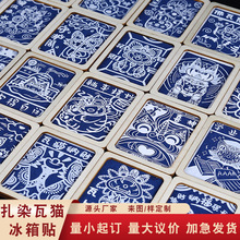 批发扎染冰箱贴磁性家居装饰瓦猫云南大理丽江旅游文创厂家卡通