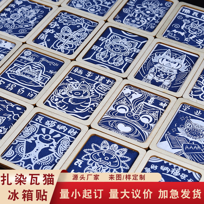 批发扎染冰箱贴磁性家居装饰瓦猫云南大理丽江旅游文创厂家卡通