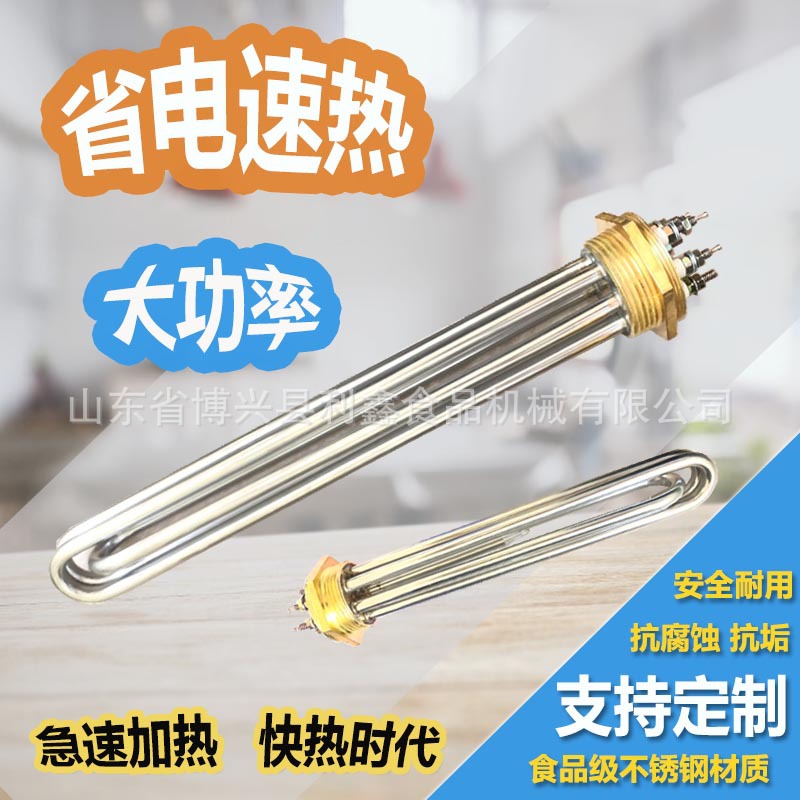 电热管 六角螺纹法兰加热管DN40 DN50 电发热管水箱锅炉加热棒