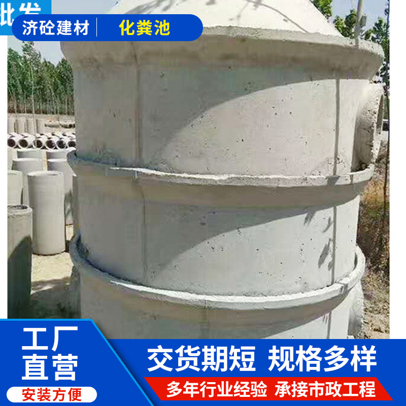 山东现货水泥化粪池 钢筋混凝土化粪池 废水池蓄水池污水池