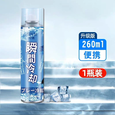Suitable for summer car cooling spray, mobile phone cooling, instant cooling, sports refrigeration, rapid cooling and drying (Air cooling agent for vehicle) - 260ml-portable-bottle-03-second-cooling-1-bottle