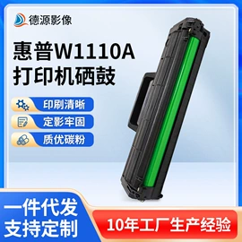 硒鼓、粉盒;打印机配件