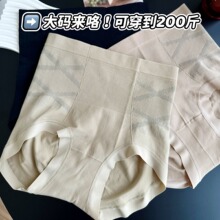 9139加大码200斤胖MM大码内裤 高腰无缝黑绷带收腹提臀内裤蚕丝档